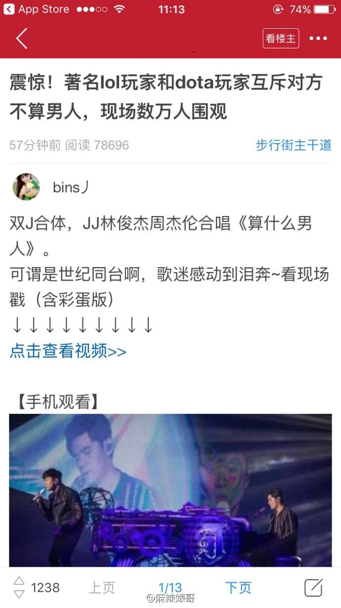 双j同台同一首歌炸裂程度,评价双j合体演唱会