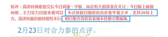 3230一线如期回测，踏空的后悔了吗？