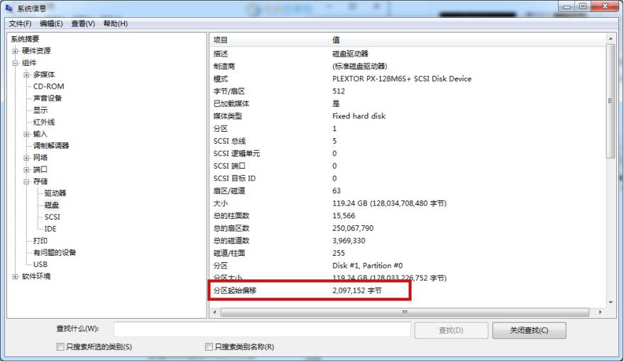 1t硬盘4k对齐用2048还是4096,固态硬盘对齐到底选2048还是4096