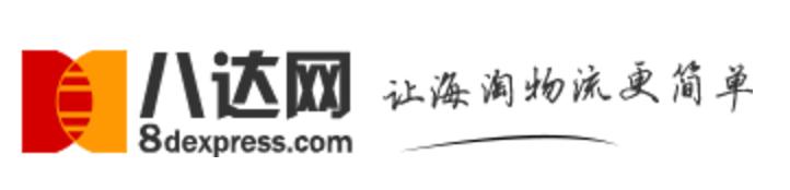 海淘转运公司大全,支持转运公司的国外网站