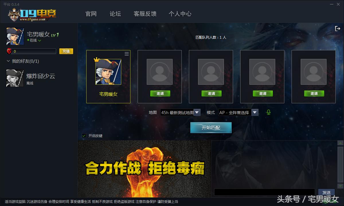 dota新游戏,dota09平台