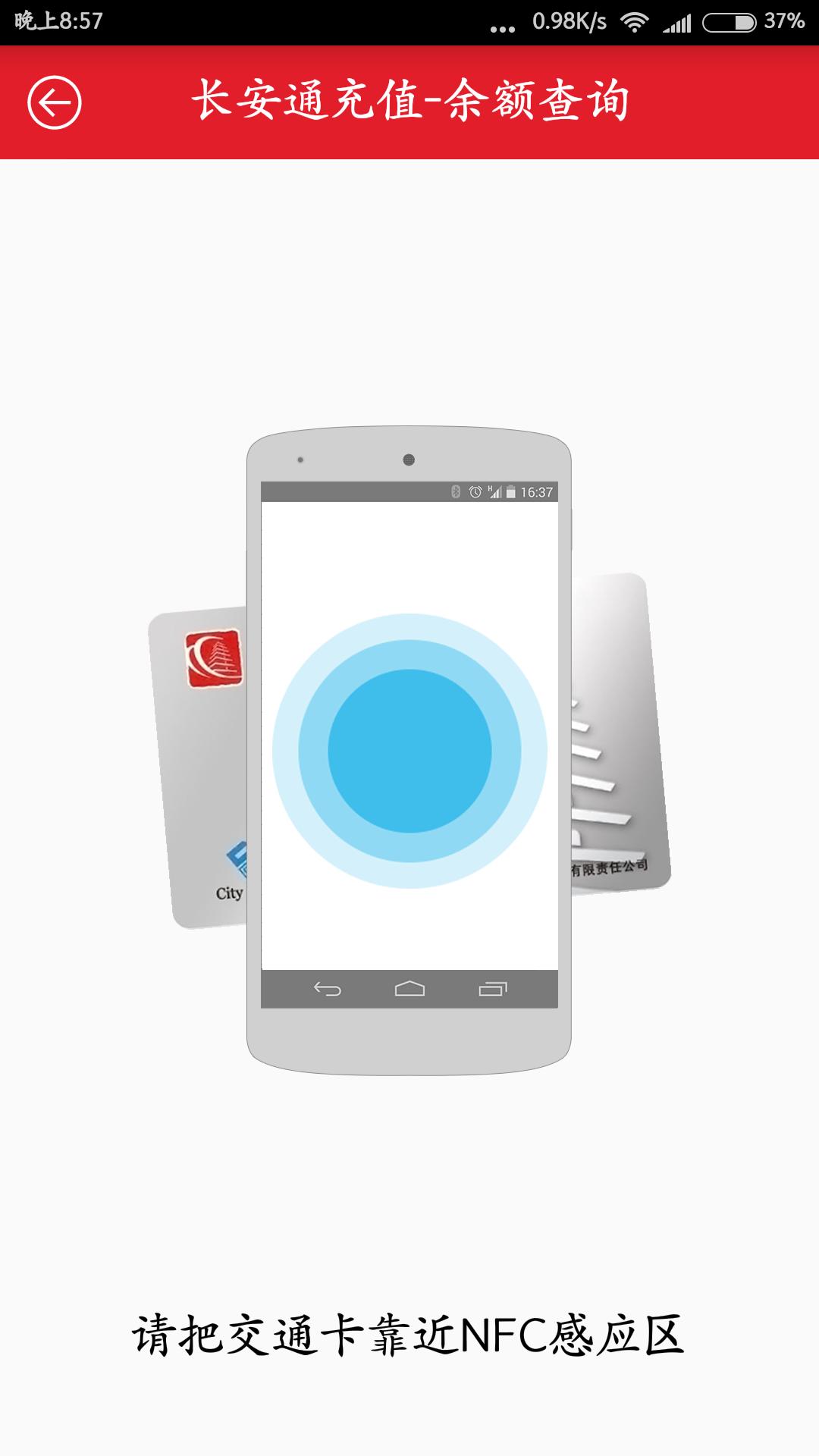 领南通公交卡怎样在手机上充值,岳阳公交卡怎么在手机上充值