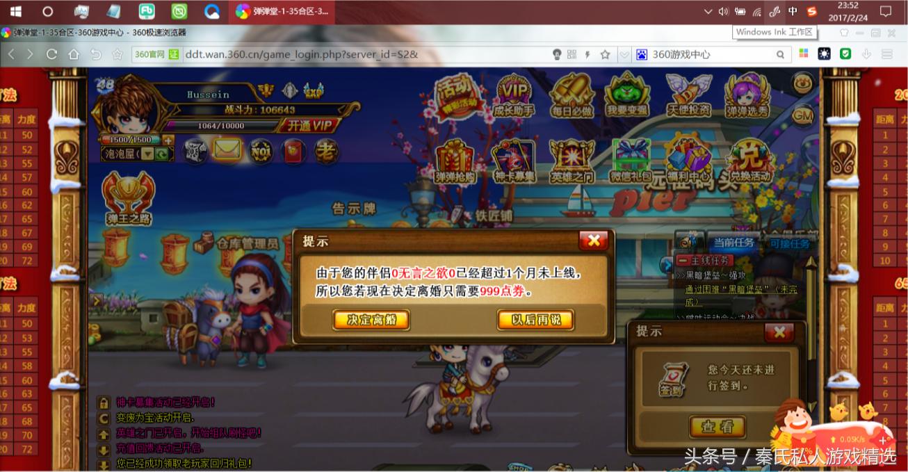 弹弹堂你若不停服，我们便不弃！老弹迷们如是说