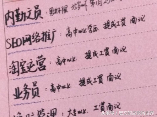 seo网络推广专员招聘北京,seo网络营销招聘信息