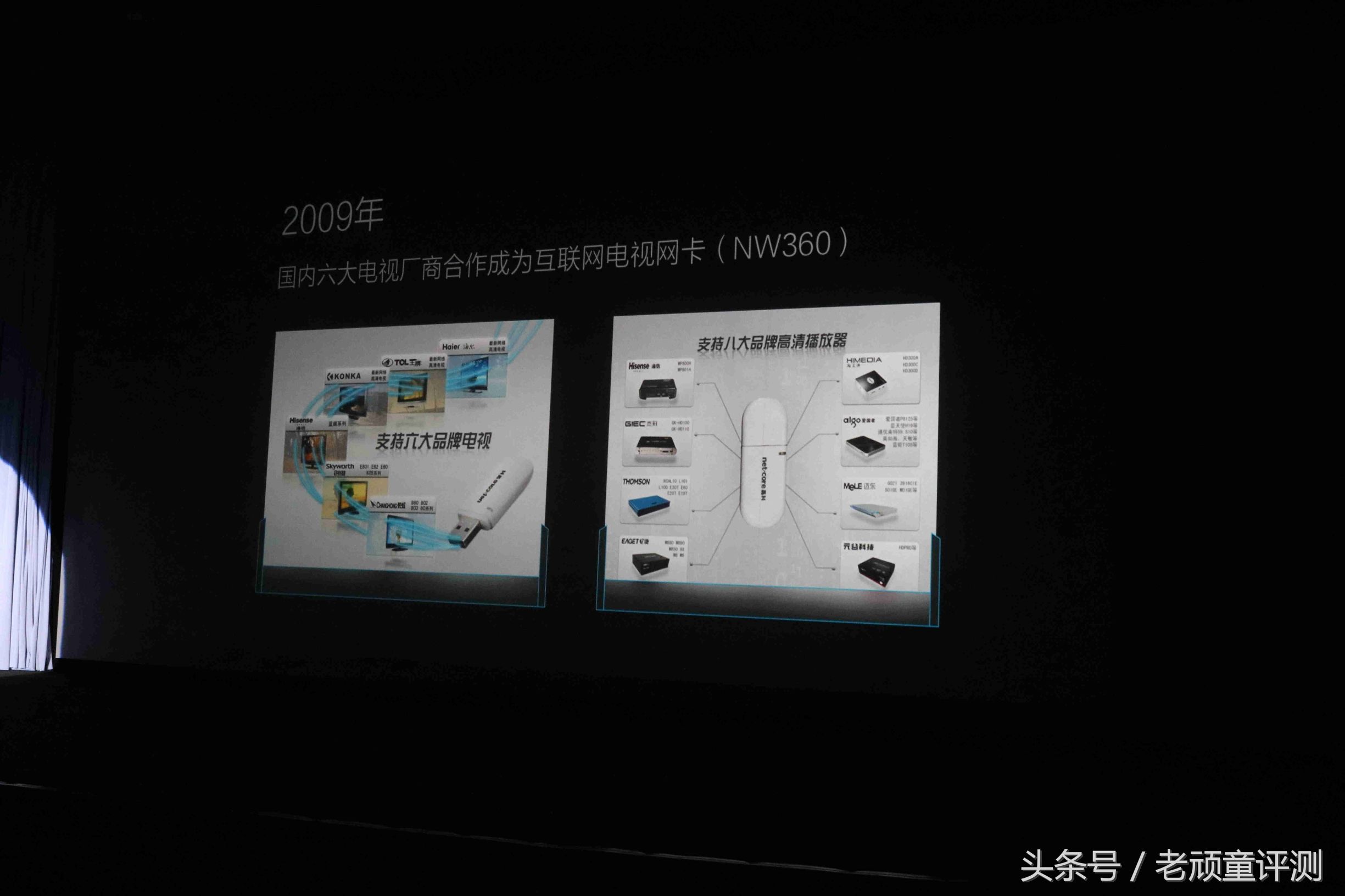 时隔多年，回头来说说磊科-磊科N1新品发布会