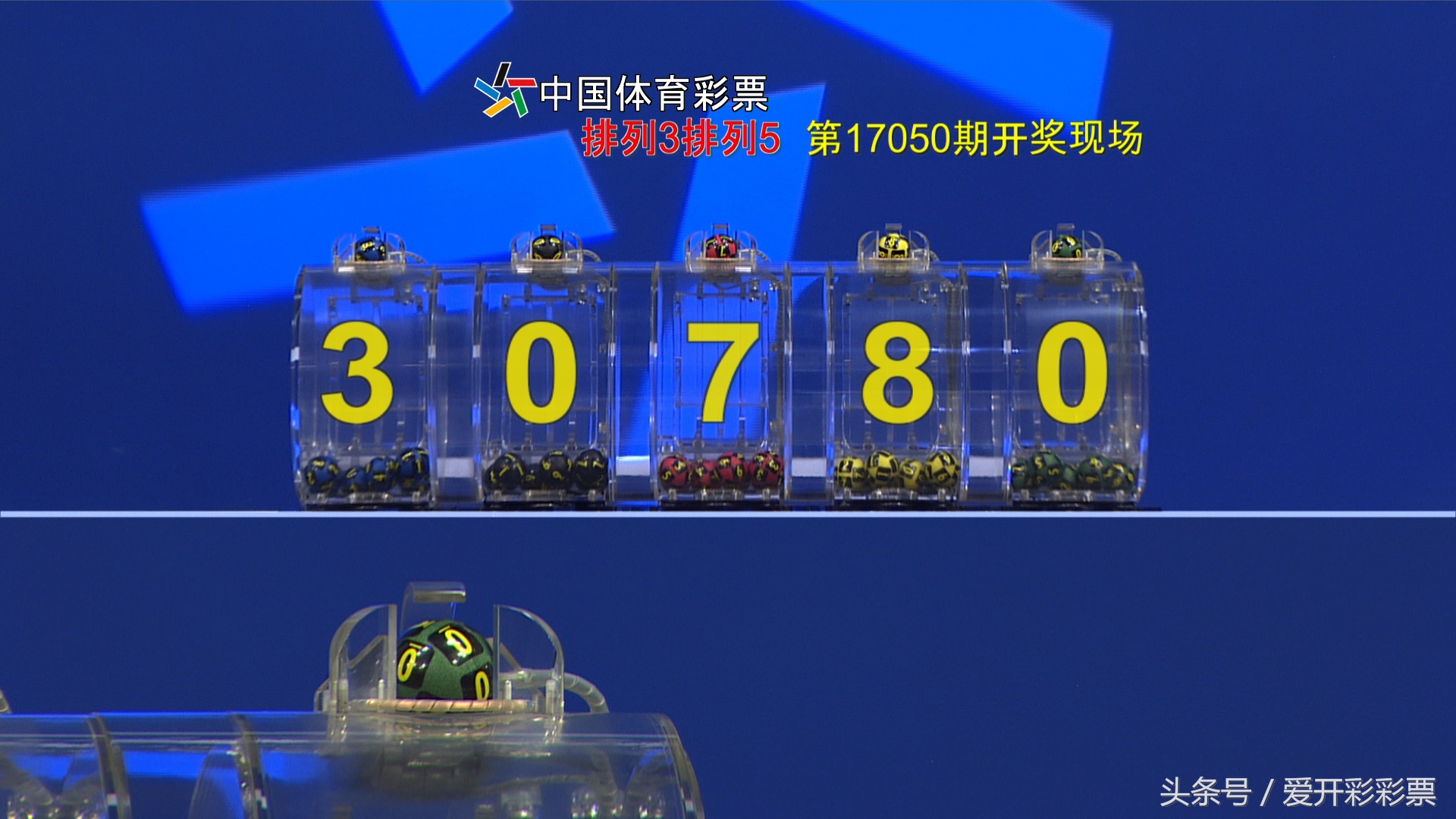 体彩七星彩第18123期开奖号码,七星彩四等奖开奖号码