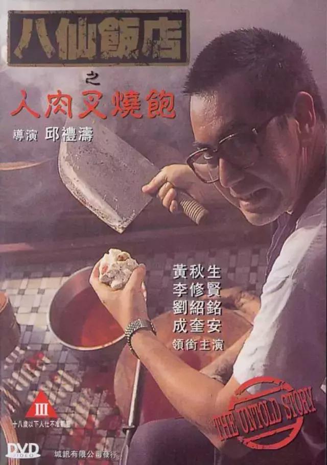 香港电影金像奖梁朝伟一代宗师,2003年金像奖影帝梁朝伟感言