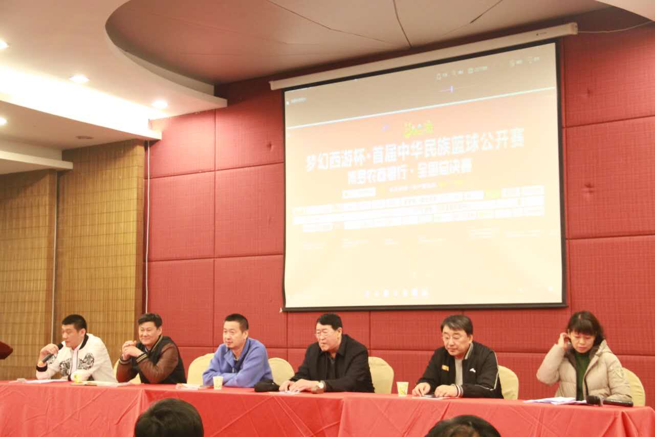 中华篮球民族公开赛,梦幻篮球公开赛