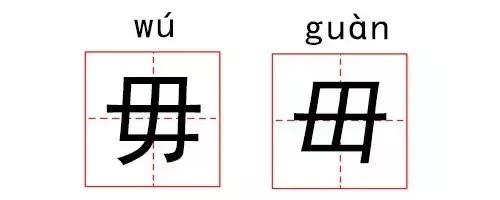 傻傻分不清汉字四胞胎,傻傻分不清的汉字双胞胎