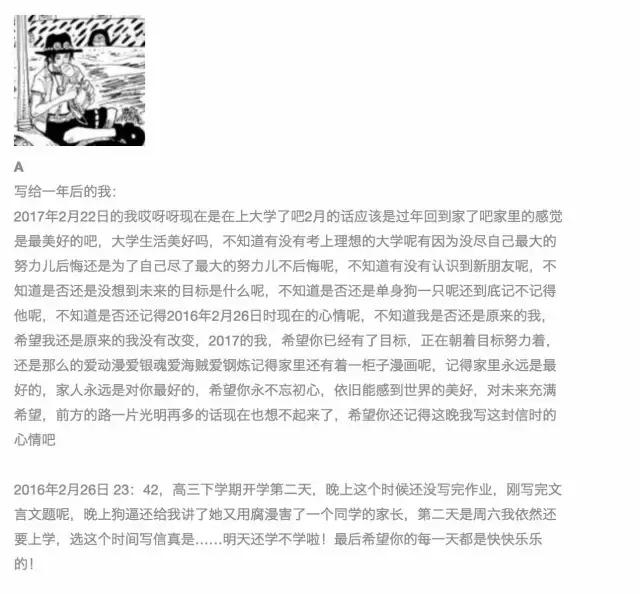 这里有一个坐银魂时光机的机会，可以看看去年的你