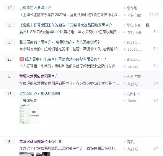 黑中介被打工人打,黑中介卷走两万块钱跑路怎么办