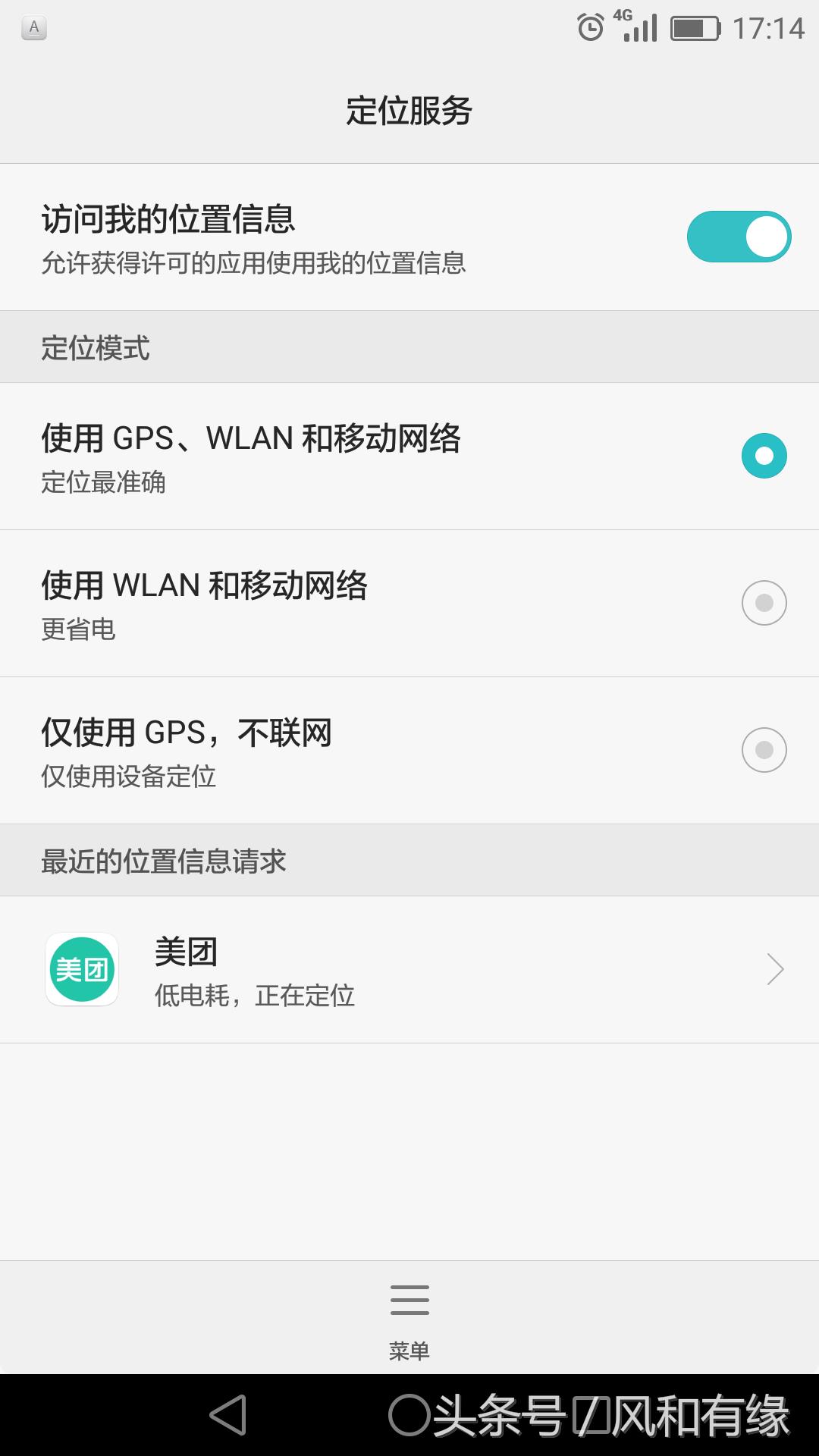 华为mate50导航无法定位,华为matex5gps信号弱无法导航