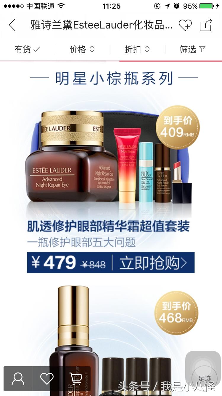 大牌化妆品专柜便宜还是官网便宜,大牌化妆品凭什么卖得那么贵