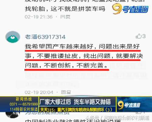 澶╁ぉ315瑙ｅ喅鏂规,澶╁ぉ315姹借溅