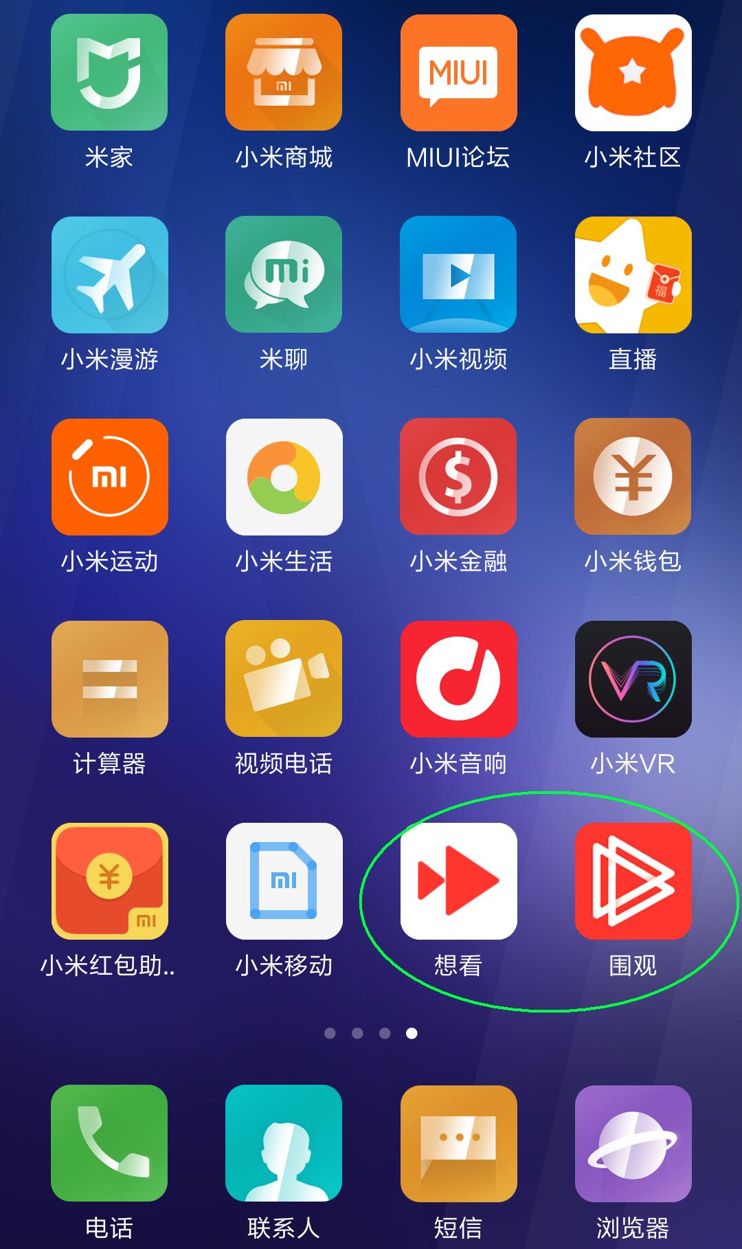 小米推出短视频,小米短视频最近动向