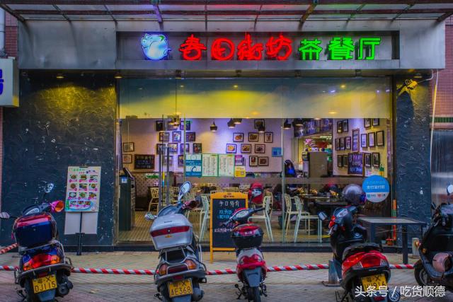 大良最出名的港式茶餐厅,顺德香港茶餐厅