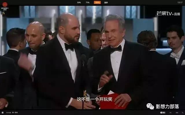 奥斯卡颁奖典礼乌龙事件台下反应,最尴尬的瞬间奥斯卡颁布错奖