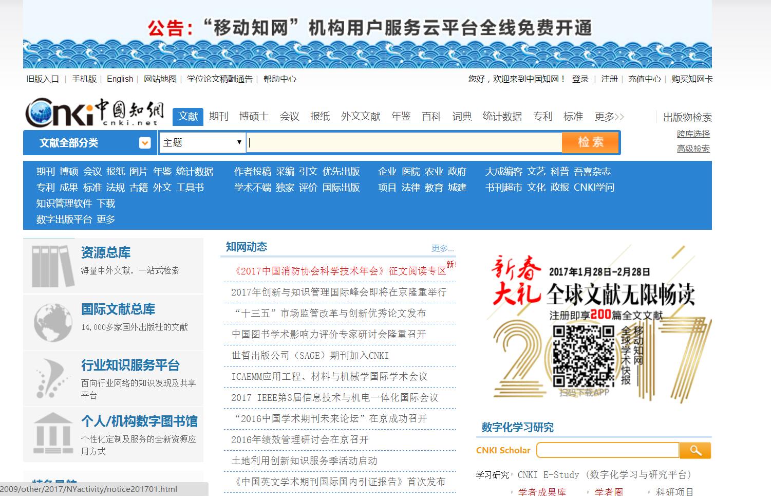 免费图书电子版的网站,图书资源网站推荐