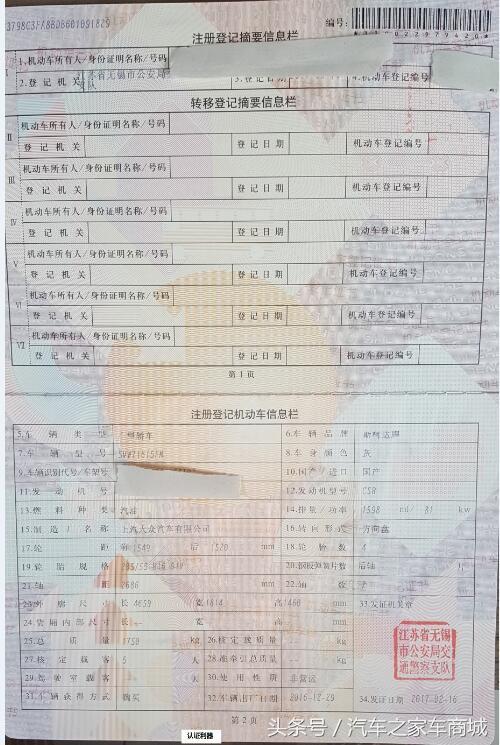 2017款斯柯达明锐前脸细节,明锐前脸