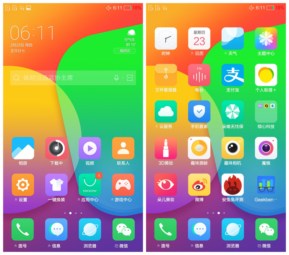 朵唯l9使用技巧,朵唯l9pro