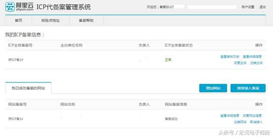阿里域名绑定腾讯服务器,阿里域名备案需要多少钱