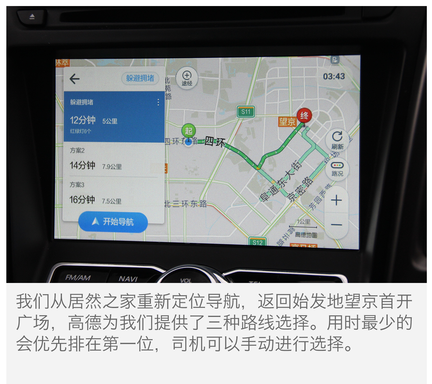 长安cs95高德地图手机互联,长安cs95高德地图没有数据