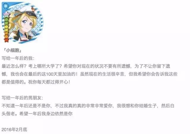 这里有一个坐银魂时光机的机会，可以看看去年的你