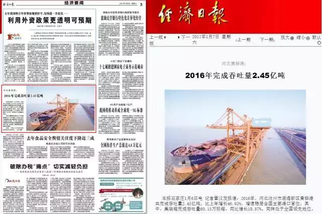 媒体聚焦沧州渤海新区,他们是这样说的……