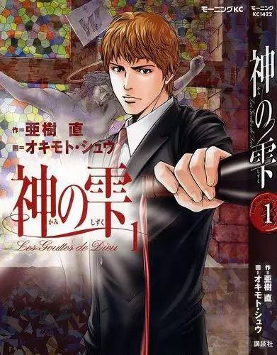 详解《神之水滴》12使徒,都喝过的堪称酒神!