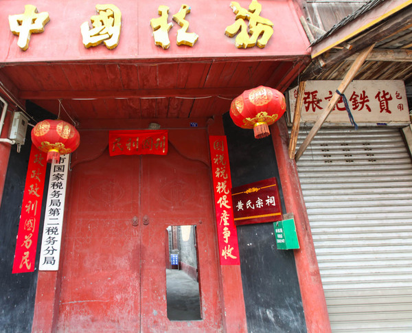 元通古镇怎么走,元通古镇从哪里进去