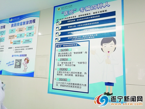 记者调查:坑人“医托”缘何成顽疾?