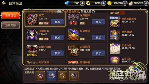 龙之谷手游官网更新公告,《龙之谷手游》新版本时间曝光