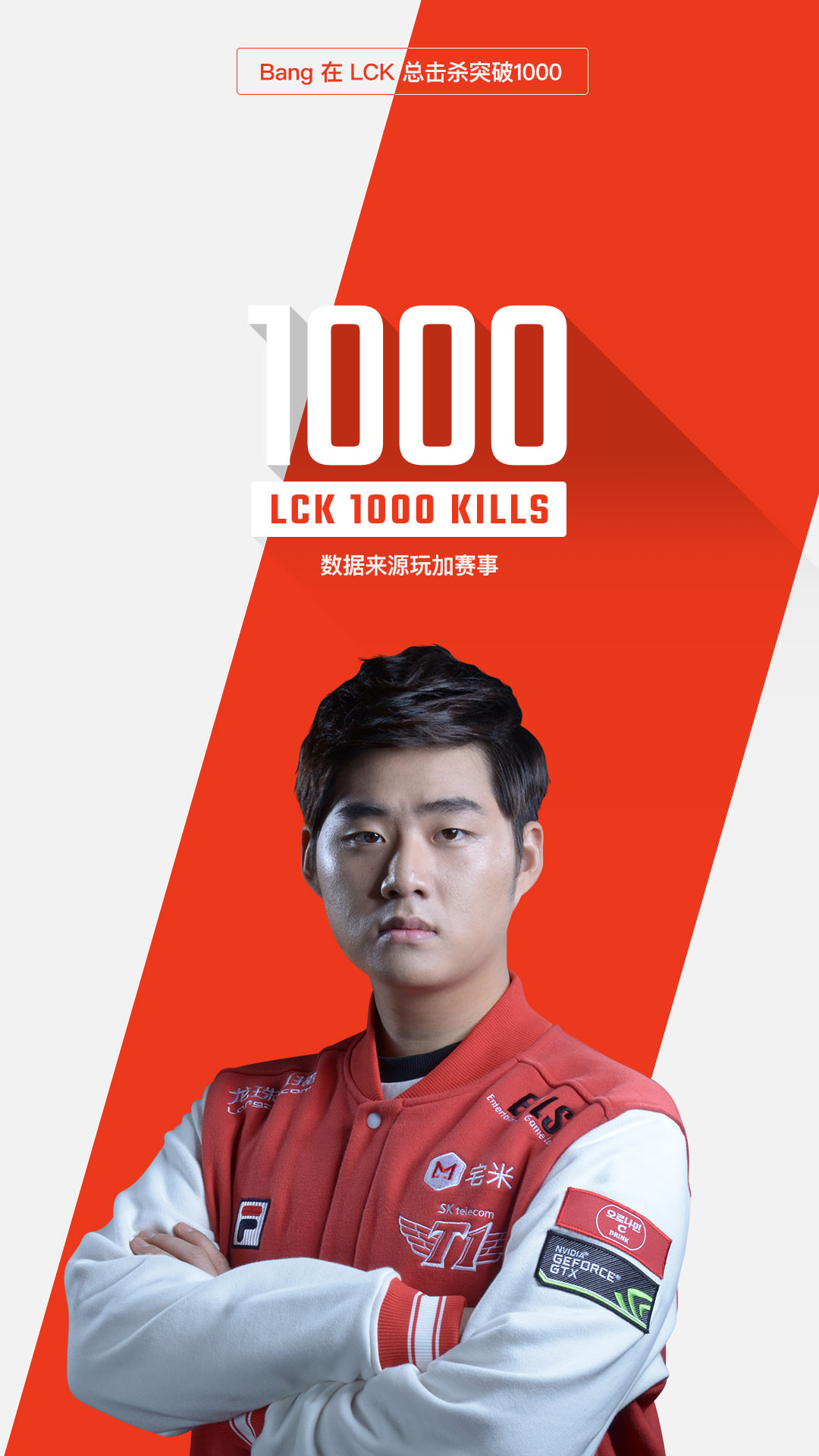 bang和厂长,bang大发神威逆转翻盘