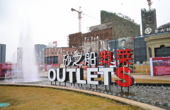 贵阳又添一个大型购物中心！地点就在机场路，以奢侈名品折扣为主