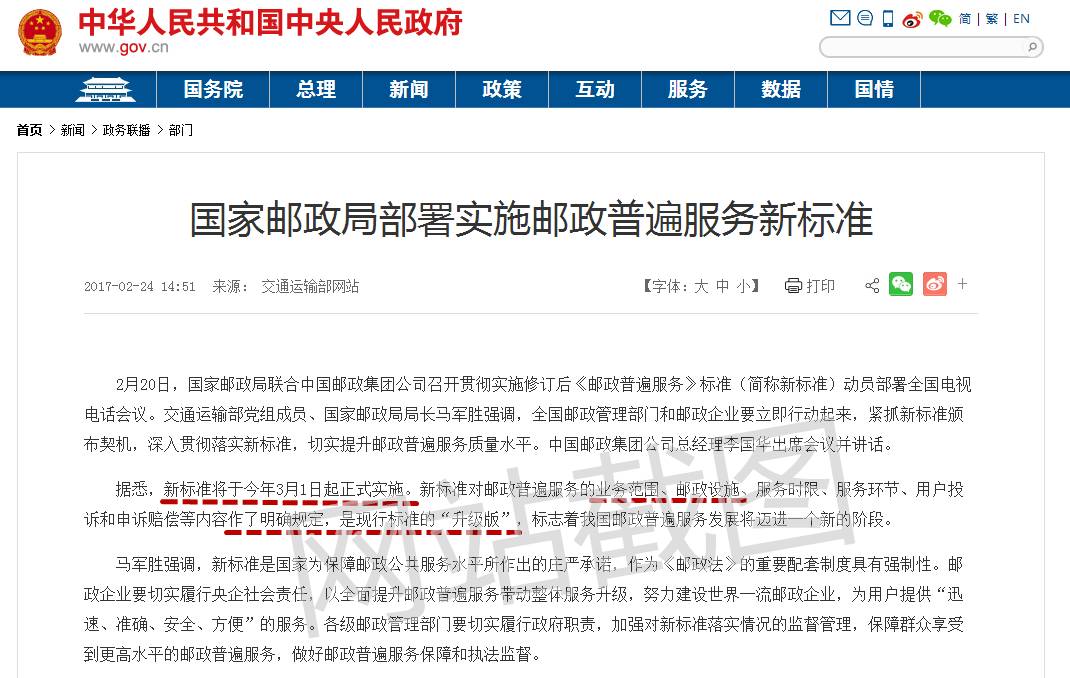 “快递写的小名，他们不让我拿包裹！”*安泰**一女子因姓名不一致遭遇“取件难”……明起施行邮政新规，看看对你有影响吗？