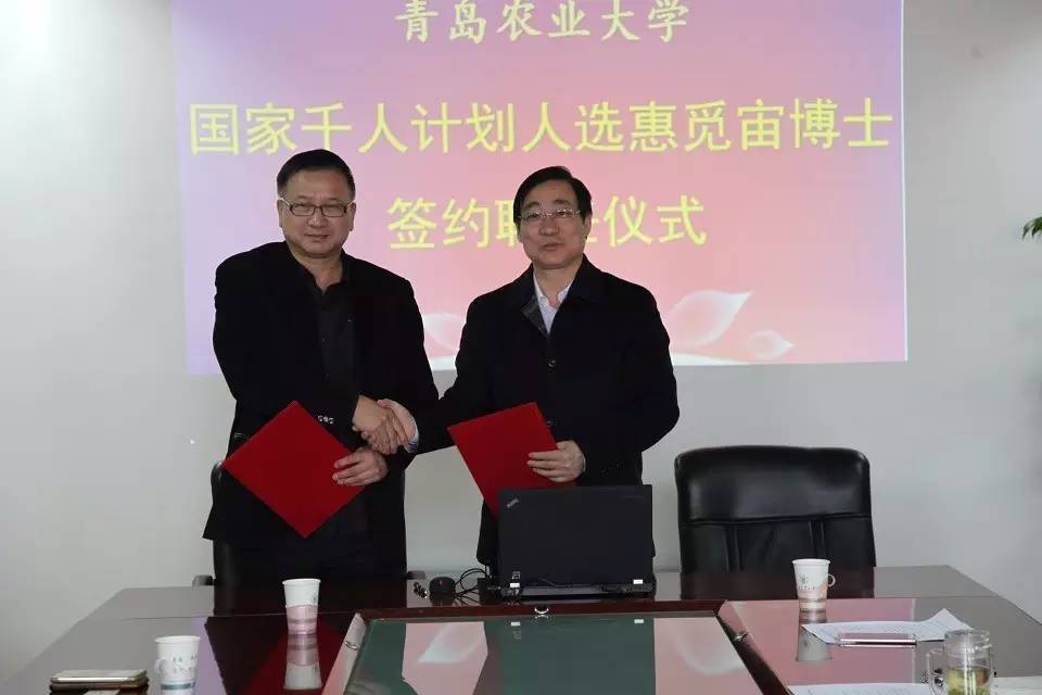 赞！国家“千人计划”人选惠觅宙博士受聘我校特聘教授