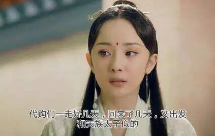 你以为是下凡历劫？真相是依法缴税！