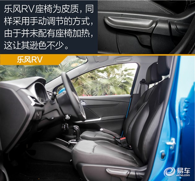 乐风rv自动畅行版怎么样,悦纳rv新选择