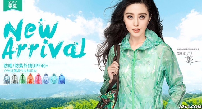 范冰冰唐装混搭,范冰冰佟大为同款皮肤