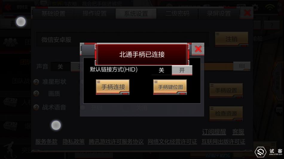 北通蝙蝠3s游戏手柄蓝牙版说明书,北通蝙蝠3游戏手柄玩王者荣耀