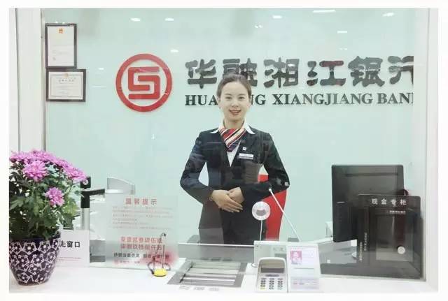 华融湘江银行贷款利率,华融湘江银行地点分布