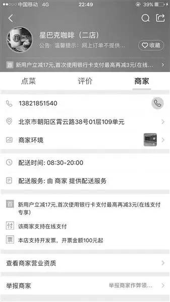 星巴克外卖为什么都是代购,星巴克外卖代购靠谱吗