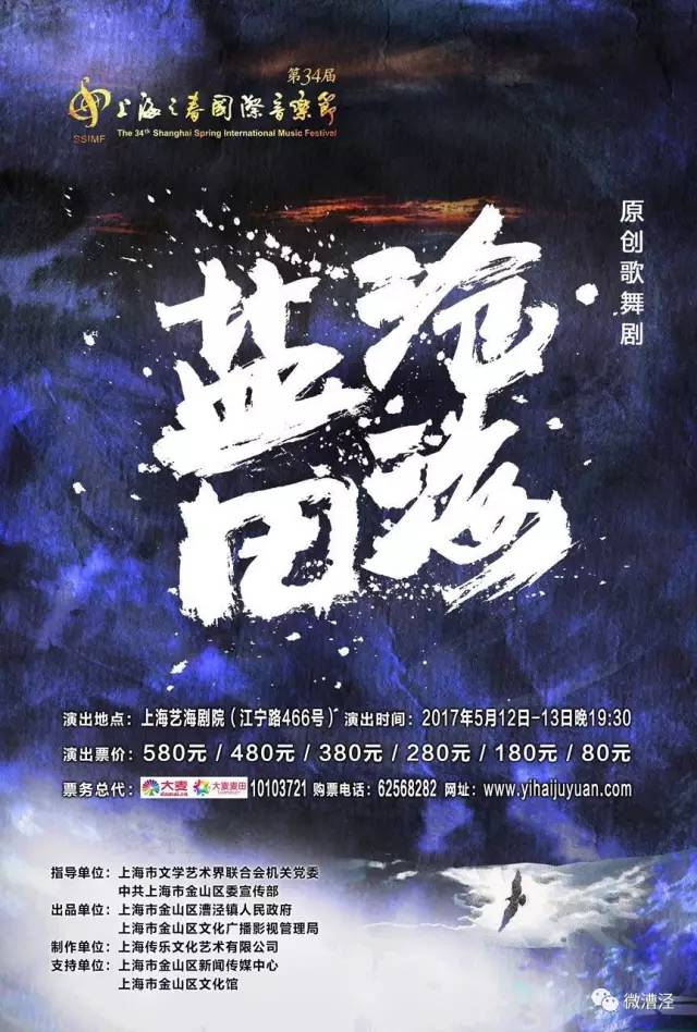 「注意」金山人喜爱的这部剧强势回归！抢票攻略get起来！