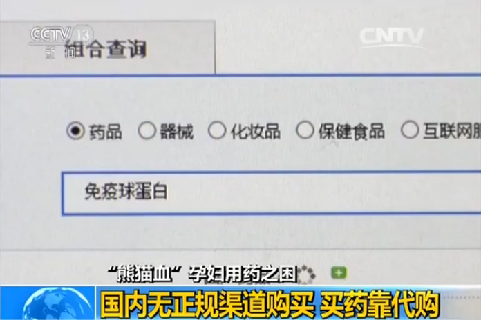 熊猫血孕妇,熊猫血孕妇自备血需要多少费用