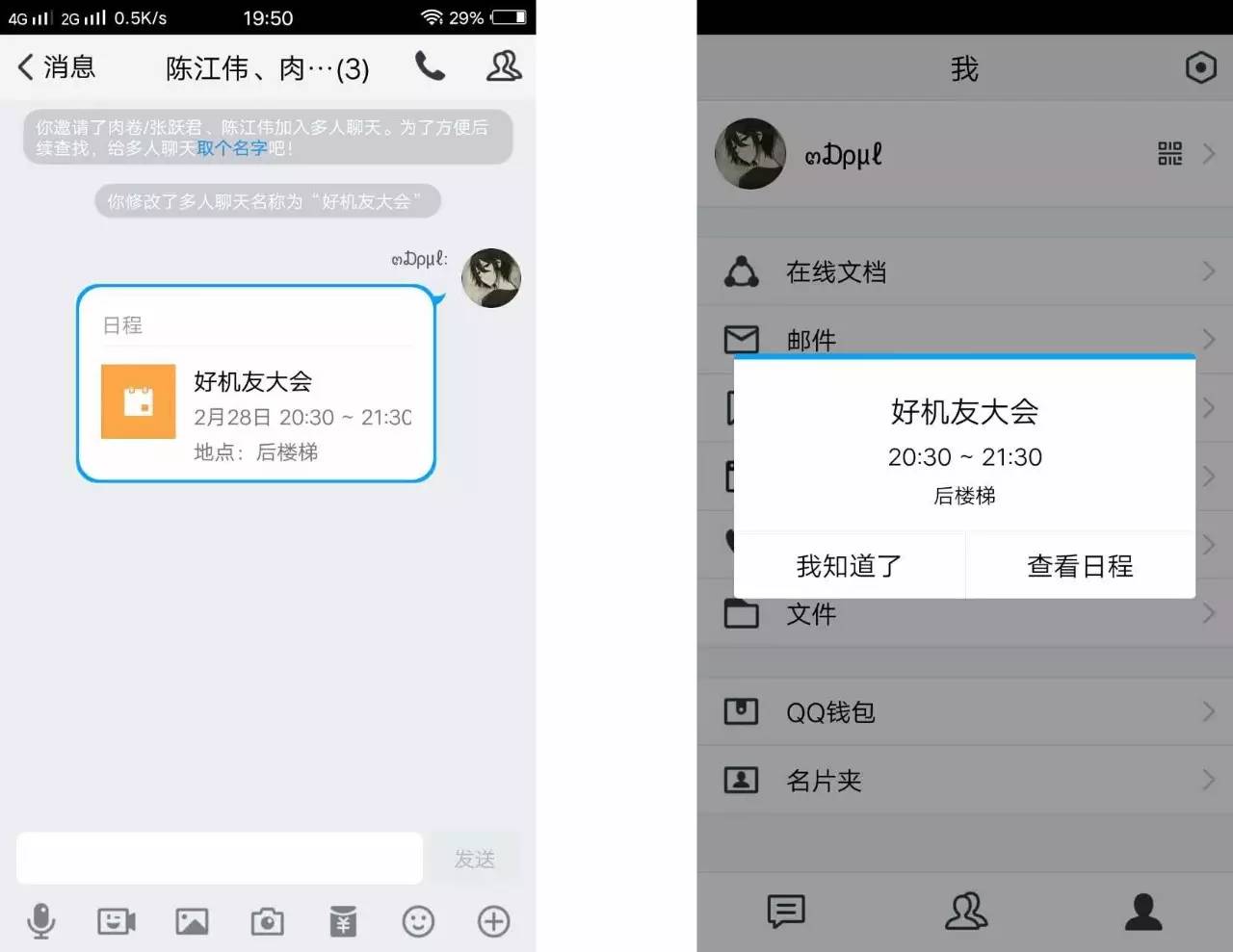 腾讯做了一个精简版的QQ，微信看了都自愧不如