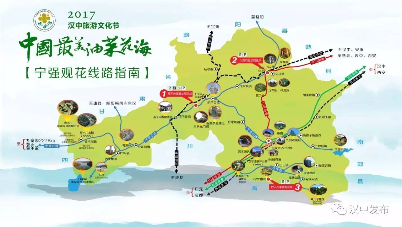 几月的汉中最美,汉中最美的10个地方