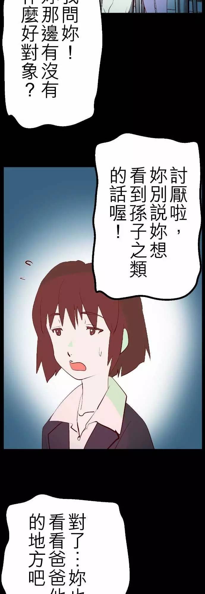 《交换日记》——父亲的死因