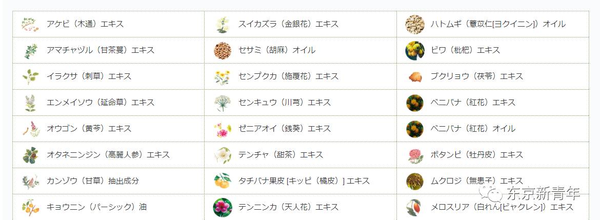 新垣结衣雪肌精广告,新垣结衣雪肌精