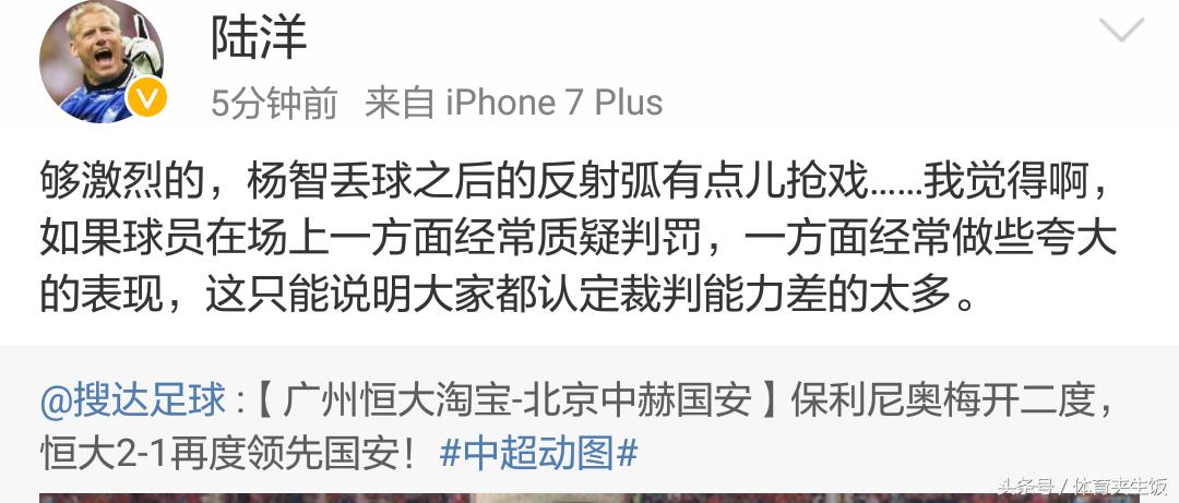 国安足球第七轮误判点球,国安足球点球错判如何处理的