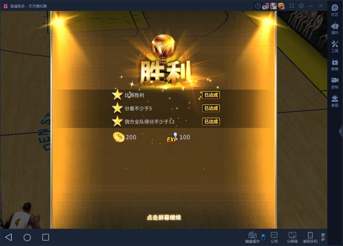 王牌nba电脑版,王牌nba怎么下载手机版